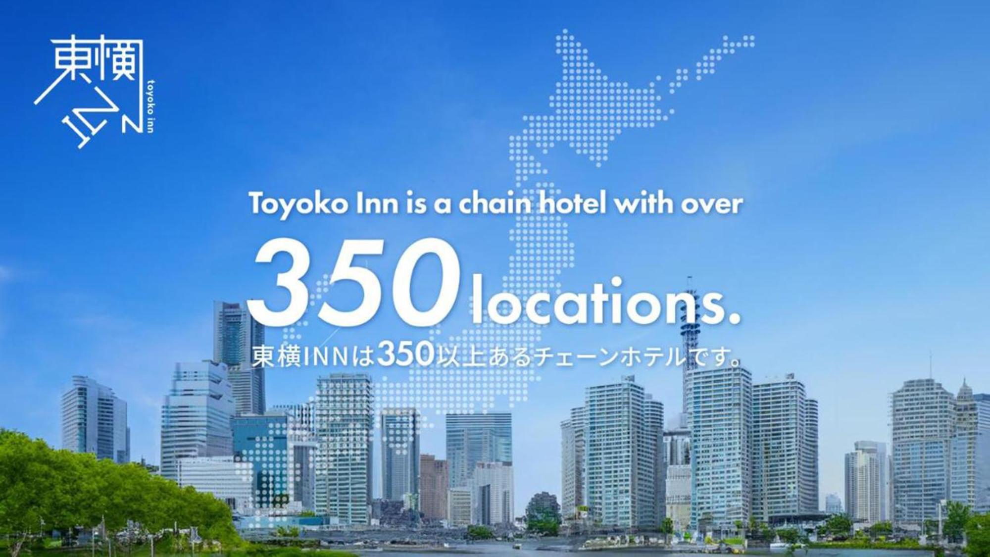 Toyoko Inn Jr Kobe Eki Kita Guchi Εξωτερικό φωτογραφία